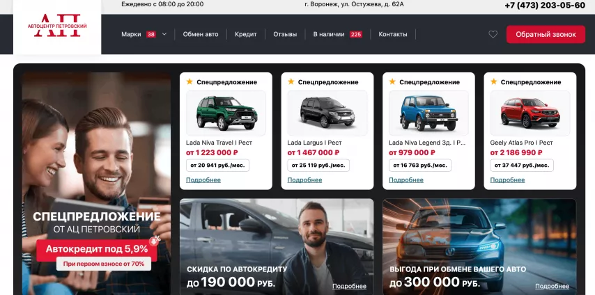 Отзывы об автосалоне ac-petrovskiy.ru