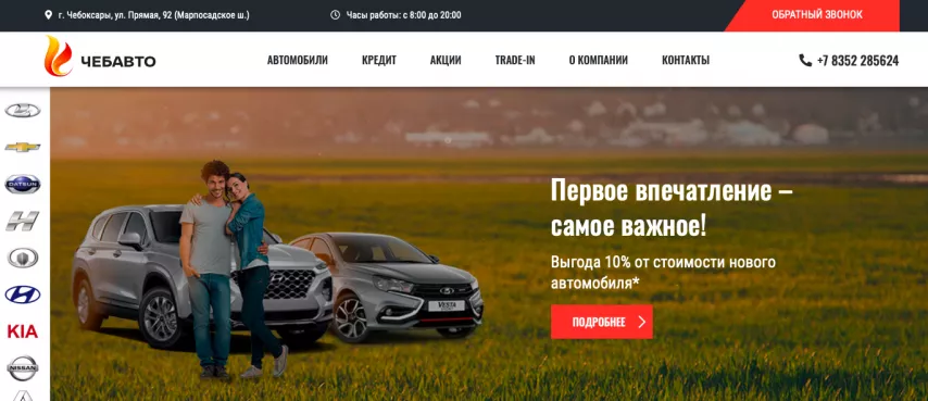 Отзывы об автосалоне cheb-auto.ru