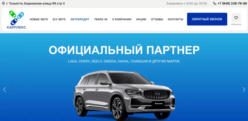 Отзывы об автосалоне carplex-avtosalon.ru
