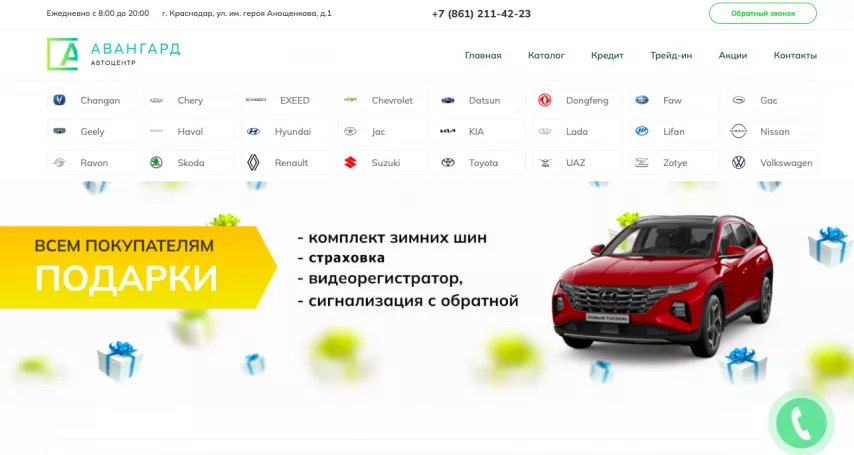 Отзывы об автосалоне avangard-yug.ru