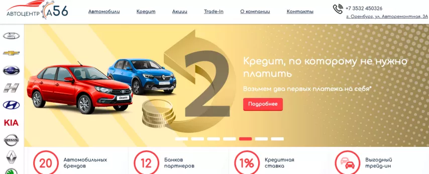 Отзывы об автосалоне autoshop56.ru