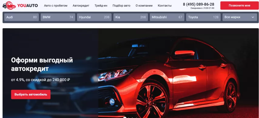 Отзывы об автосалоне youauto.ru