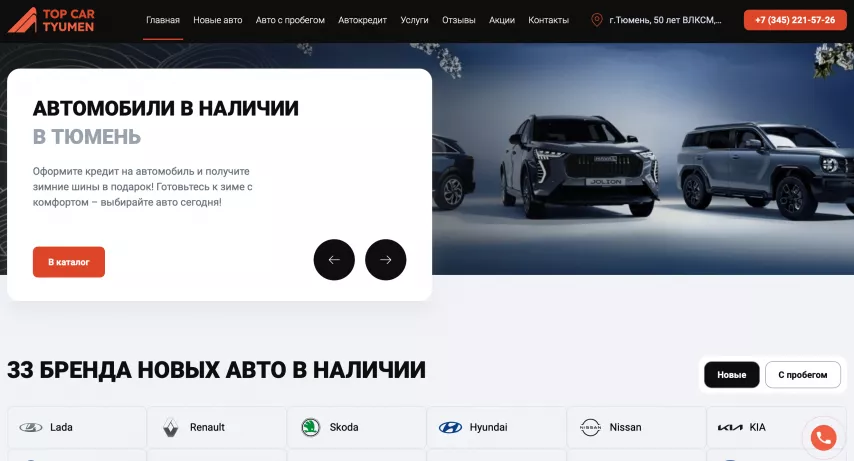 Отзывы об автосалоне topcar-tyumen.ru