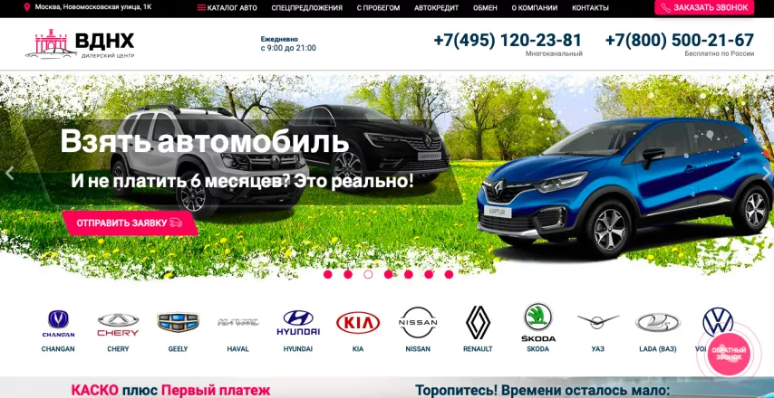 Отзывы об автосалоне dc-vdnx.ru