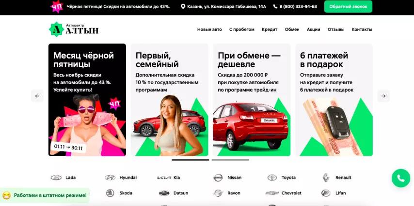 Отзывы об автосалоне altin-auto.ru