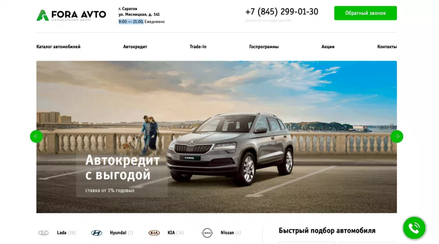 Отзывы об автосалоне fora-avto.ru