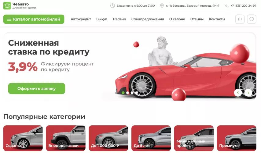 Отзывы об автосалоне 21-avto.ru