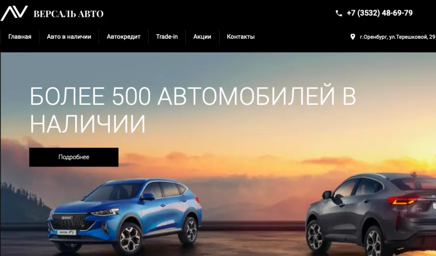 Отзывы об автосалоне autocenter-versal.ru